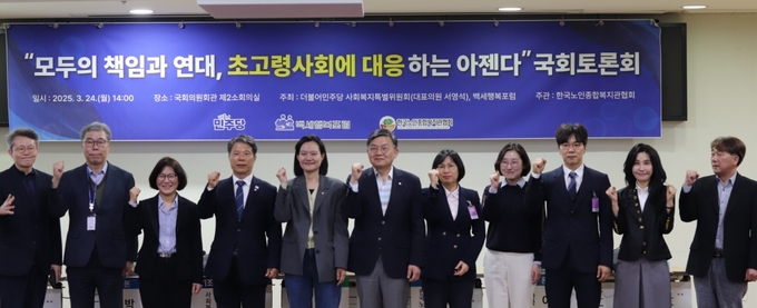 사진 왼쪽부터 이태수 교수(인하대학교 사회복지학과, 前한국보건사회연구원장), 김미곤 원장(한국노인인력개발원), 박노숙 회장(백세행복포럼 상임대표, 한국노인종합복지관협회), 서영석 국회의원(더불어민주당 사회복지특별위원회 대표), 김남희 국회의원, 김윤 국회의원, 이미진 회장(한국노인복지학회, 건국대학교 사회복지학과 교수), 박정수 부회장(한국노년학회, 아주대학교 심리학과 교수), 손홍범 실장(한국자활복지개발원), 조준행 실장(한국노인인력개발원)