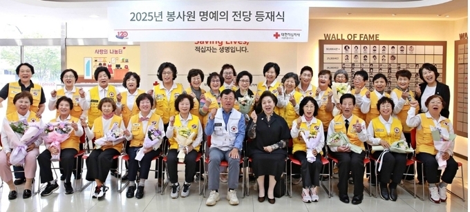 1만 시간 이상 봉사한 대한적십자사 서울지사 봉사원 15명이 새롭게 명예의 전당에 등재됐다