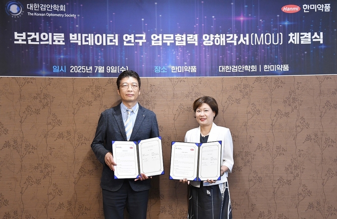 한미약품 박명희 전무(오른쪽)와 대한검안학회 김은철 회장이 보건의료 빅데이터 연구 업무 협약을 체결하고 기념사진을 촬영하고 있다.