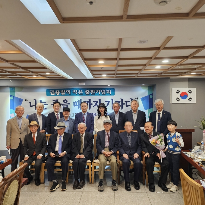 조완규 전 서울대총장, 김용원 전 대우전자회장, 유상옥 코리아나 화장품 회장, 지성한 한성실업회장, 김종하 전 국회부의장, 김환수 주한미대사관 상임고문, 박동순 초대 이스라엘대사 등 주요 셀럽들이 기념사진을 찍고 있다.