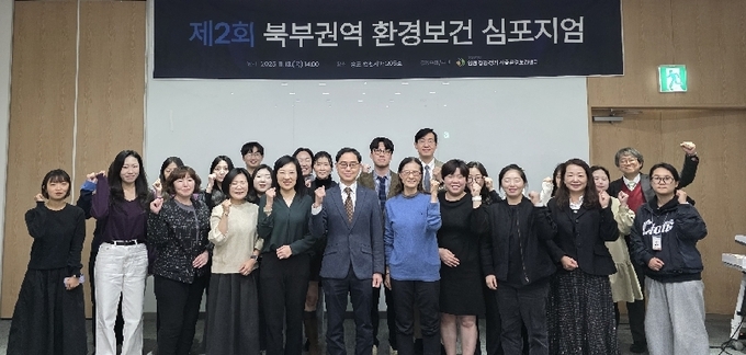 서울특별시 환경보건센터는 지난 13일 제2회 북부권역 환경보건 공동 심포지엄 개최하고.미세먼지 기반 건강영향 분석과 저감 전략을 공유했다.