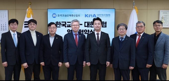 협약식에는 대한의사협회에서 김택우 회장, 박명하 상근부회장, 서신초 총무이사, 김승수 총무이사 겸 기획이사가 참석했으며, 한국교원단체총연합회에서는 강주호 회장, 문권국 사무총장, 김동석 사장, 조성철 조직본부장, 김성동 회원복지국장이 참석했다.