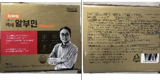 유리 조각이 나와 판매 중단,회수되는 제품