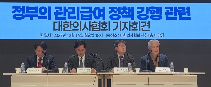 대한의사협회 이태연 보험부회장(좌측 두번째) 등 의협 관계자들이 기자회견에 얖서 회견문을 읽고 있다.