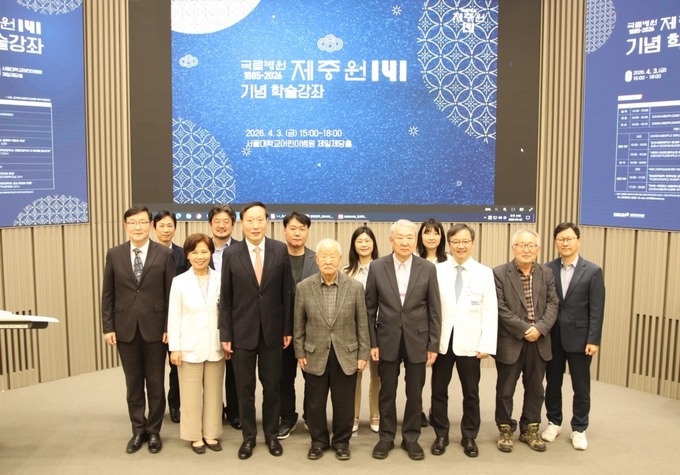 서울대병원 ‘제중원 141주년 기념 학술강좌’에서 주요 참석자들이 기념촬영을 하고 있다.