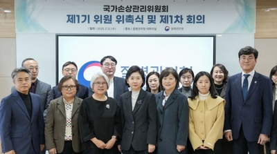 제1기 국가손상관리위원회 출범