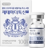 제테마, ‘제테마더톡신’ 국가출하승인 획득...성형외과·피부과 중심 판매 본격화