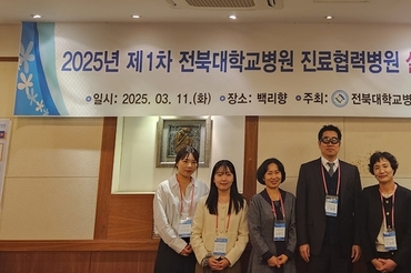 전북대병원·협력병원, ‘중증환자 진료협력강화’