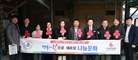 경북 사랑의열매, 고령군 아너소사이어티 회원 간담회 개최