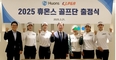 휴온스, 2025 골프단 출정식 개최… 박도영∙윤혜림 프로 신규 영입