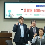 치매 100만명 시대, 초고령사회 한국..."정책,대대적 패러다임 바꿔야"