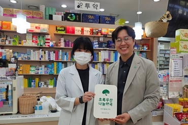 초록우산, 프라자약국 서민숙 대표약사 2025 그린리더 위촉