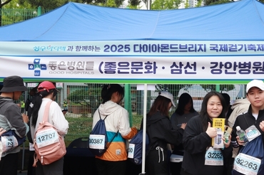 좋은병원들, 광안대교 걷기축제 건강 부스 운영