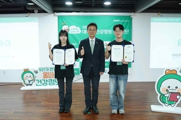 한국건강증진개발원, 2025 ‘대학생 건강정보 디자인단’ 발대식 개최
