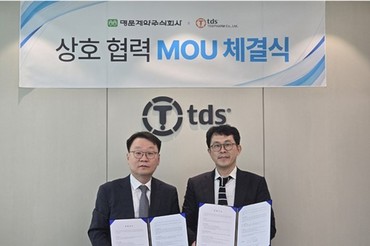 티디에스팜, 명문제약과 업무협약 체결