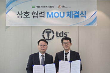 명문제약, 티디에스팜과 MOU