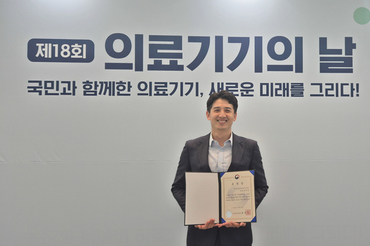 케이메디허브 오상민 연구원, 식품의약품안전처장 표창 수상