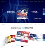 신신제약, ‘신신파스’ 브랜드 홈페이지 리뉴얼 오픈