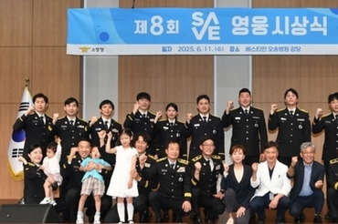(재)베스티안재단, 제8회 S.A.V.E. 영웅 시상식 개최
