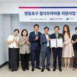 KH한국건강관리협회,돋보이는 사회공헌