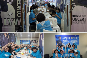 임영웅 팬카페 '영웅시대 광주전남', 소아암 치료비 700만 원 기부