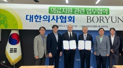 대한의사협회-㈜보령, 의료지원 업무제휴 협약