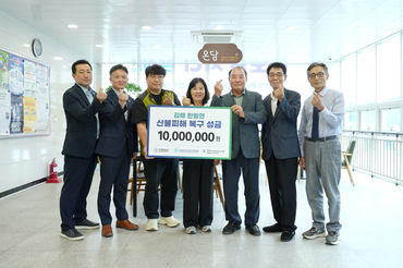해운대백병원 등 인제대학교,김해시 한림면에 산불 피해 구호 성금 전달