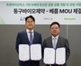 동구바이오제약, 베름과 손잡고 5세대 유산균 기반 메디컬푸드 시장 본격 진출