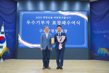 고려대학교 구로병원,희망온돌 따뜻한 겨울나기 우수기부자' 선정