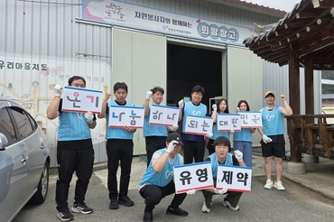 유영제약, 진천군자원봉사센터 기부물품 정리 봉사활동