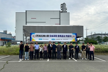 티디에스팜, 오송공장 증축공사 착공… 전문의약품 생산 확대 기반 마련