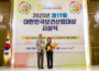 365mc, 제19회 대한민국 보건산업대상서 최우수브랜드종합대상 수상