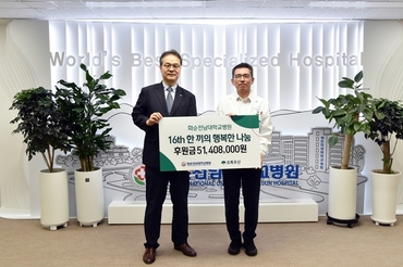 화순전남대병원 ‘한 끼의 나눔’…16년째 이어와