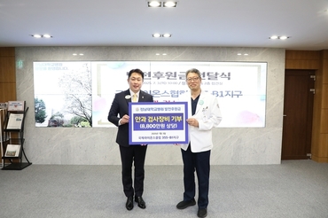 안과장비·사진작품 등 전남대병원에 잇따라 기부