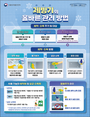 식약처, 카페·편의점 얼음 수거·검사 결과 발표