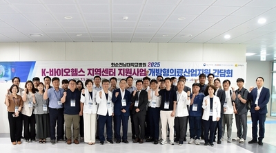 화순전남대병원, 바이오헬스 산업 협력 플랫폼 본격 가동