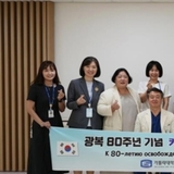 부천성모병원의 빛나는 사회공헌...광복 80주년 기념 고려인 초청 나눔의료 실천