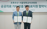 서울대학교치과병원-초록우산, 의료지원 협약
