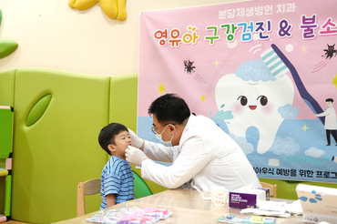 분당제생병원, "충치 안녕 치아 튼튼" 구강 보건 교육 실시
