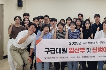 부산백병원, 구급대원 대상 임산부 및 신생아 응급처치 교육 실시