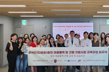고려대안산병원-안산시-경기주택도시공사, 다문화 의료통역·간병 인재 육성 본격화