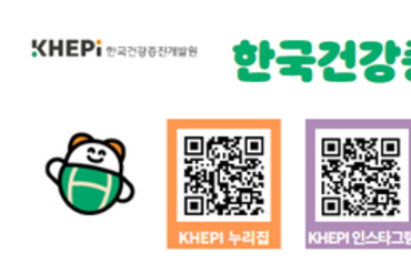 한국건강증진개발원, 공공기관 경영실적평가 ‘A등급’ 획득