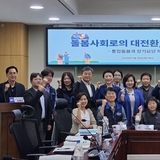 "전국민 장기요양보험제도 개편과 공공 인프라 확충 해야"