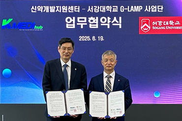 케이메디허브,서강대 G-LAMP 사업단과 신약개발 MOU