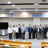 전남대병원, 국립보건연구원·삼성서울병원과 초고령 연구 공동세미나 개최