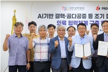 대한결핵협회, 프로메디우스와 흉부 X-선 촬영 영상 관련 업무협약 체결