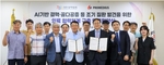 대한결핵협회, 프로메디우스와 흉부 X-선 촬영 영상 관련 업무협약 체결