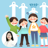 또래보다 성장이 빠르다고? 성장판 닫힐 수 있어 주의해야