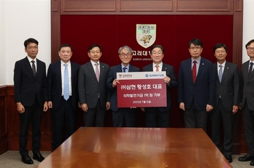 ㈜삼현 황성호 대표,고려대의료원에 의학발전기금 1억 원 기부