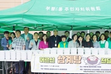 가톨릭대 인천성모병원, 초복 맞이 ‘삼계탕 나눔 행사’ 후원